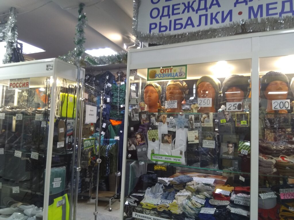 Магазины Спецодежды Фото