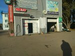 Автомойка (Alma-Atinskaya Street, 89Ак3) ، غسيل سيارة