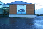 Sovremennik (Leningrad Region, Lomonosovskiy District, Villozskoye gorodskoye poseleniye, Tallinskoe Highway, 25к2), car window tinting