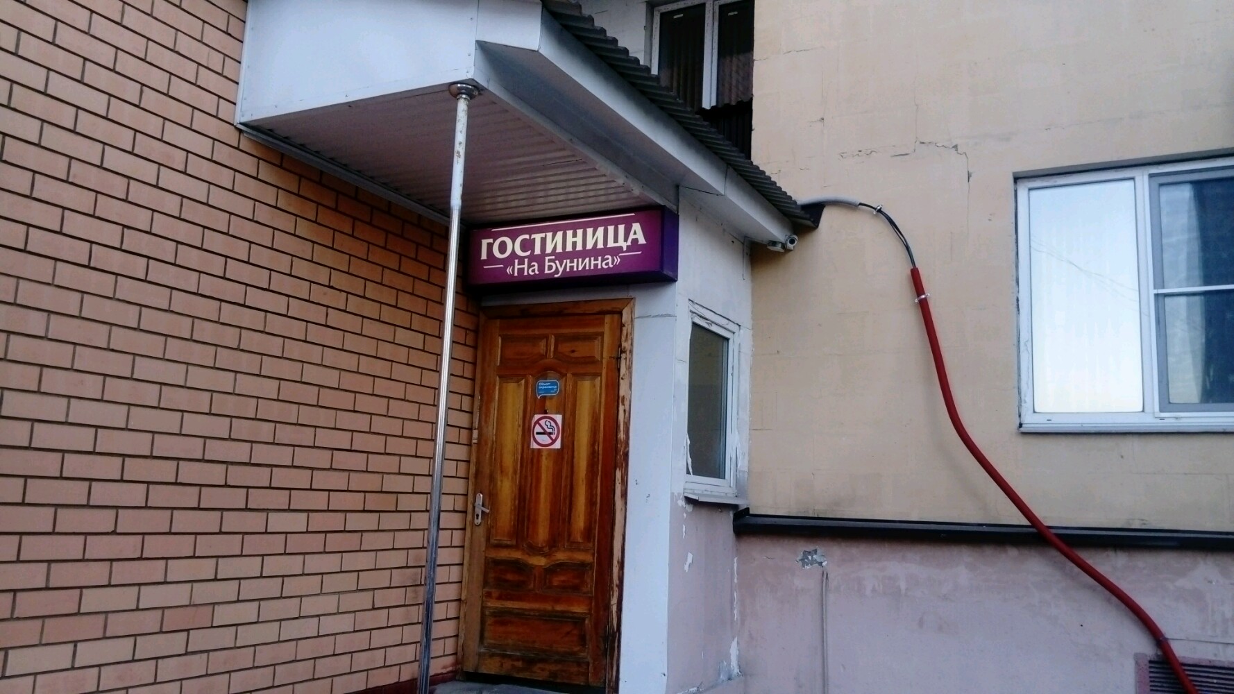 Фото На Бунина