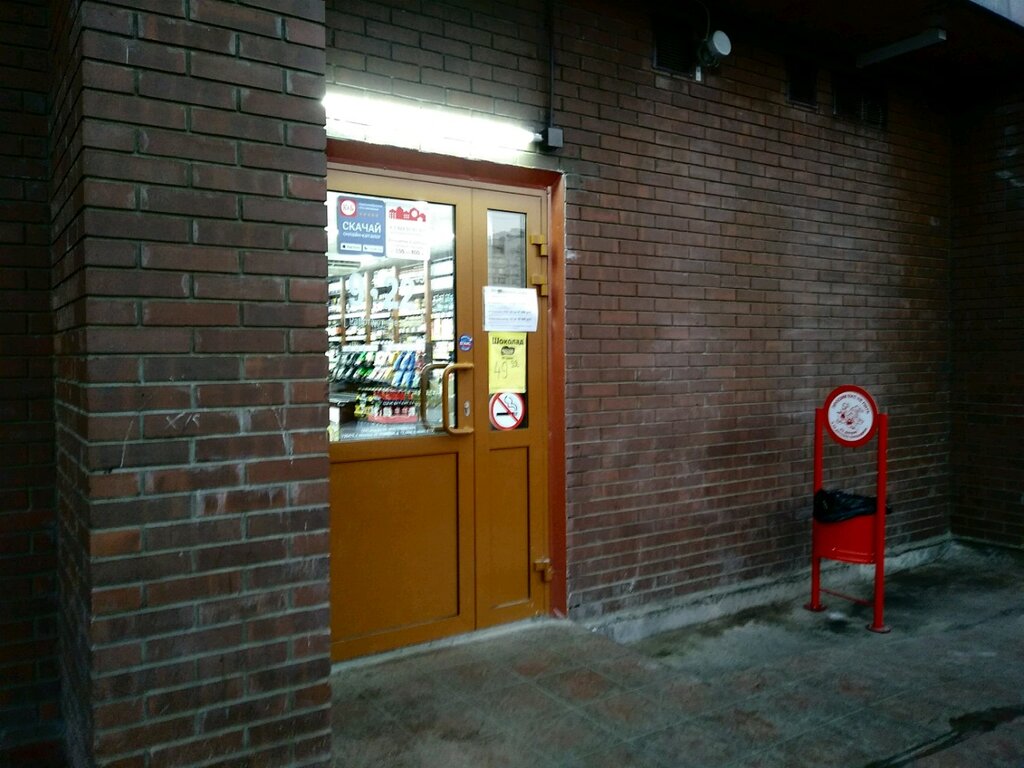 Руднева 2 Магазины