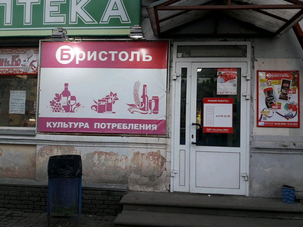 Рябцева 1 Магазин