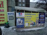 Фотостудия (ул. Железнодорожников, 14), копировальный центр в Красноярске