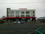 Talisman (Gozhuvskaya Street, 41А), shopping mall