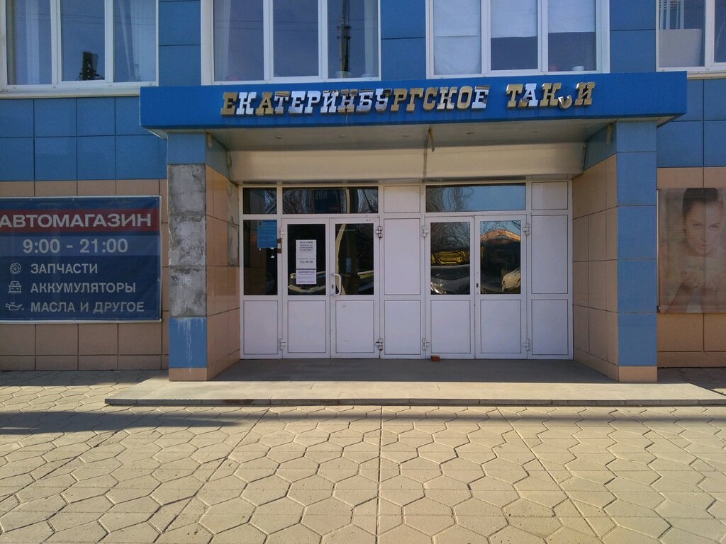 Такси ниссан сибай екатеринбург