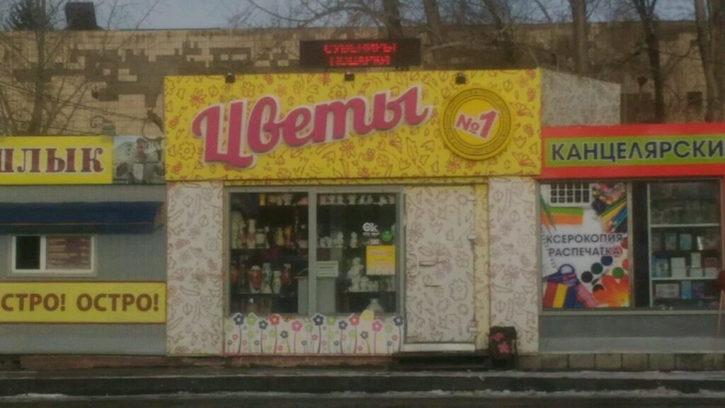 Магазин 1 Омск