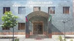 Администрация Серноводского муниципального района (Sernovodskoye, ulitsa Zurabova, 6), administration