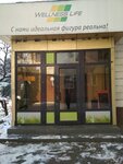 Wellness Life (Samal-1 shaǵyn aýdany, Joldasbekov kóshesi, 32), wellness center