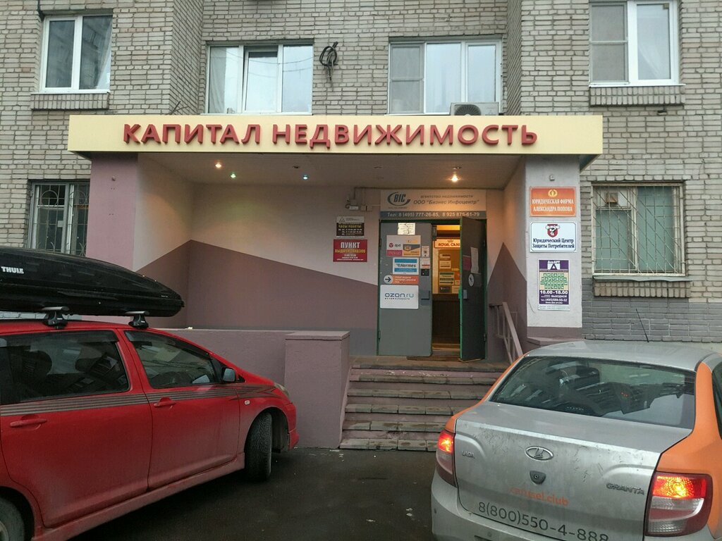 Legal services Legal Cadastral Firm of Alexander Popov, Himki, photo