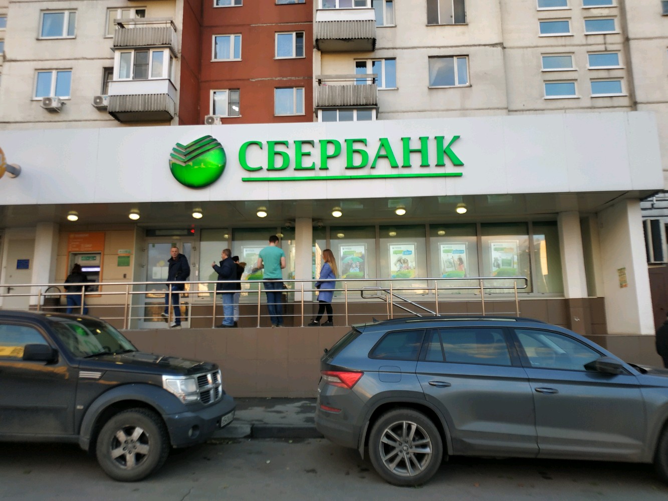 Сбербанк московская ул 24 фото