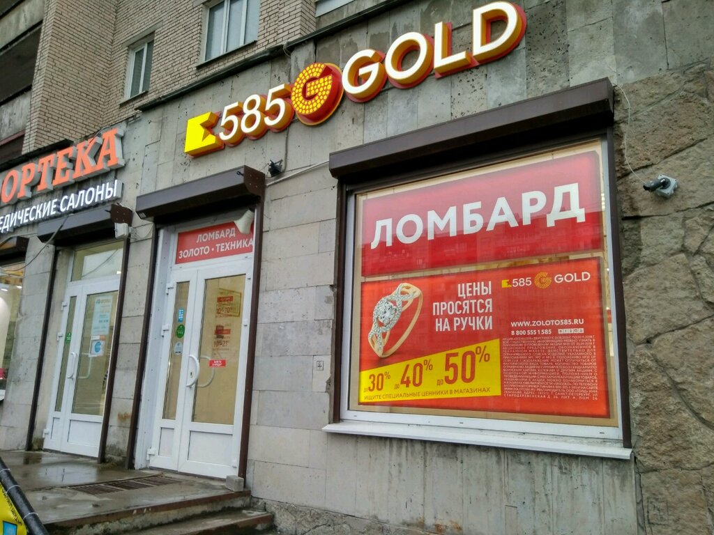 Магазин Золота 585 Спб