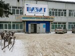 Визит (Sibiryakov-Gvardeytsev Street, 49Ак4), furniture store