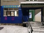 Копеечка-4 (Komsomolskaya ulitsa, 17к1), grocery