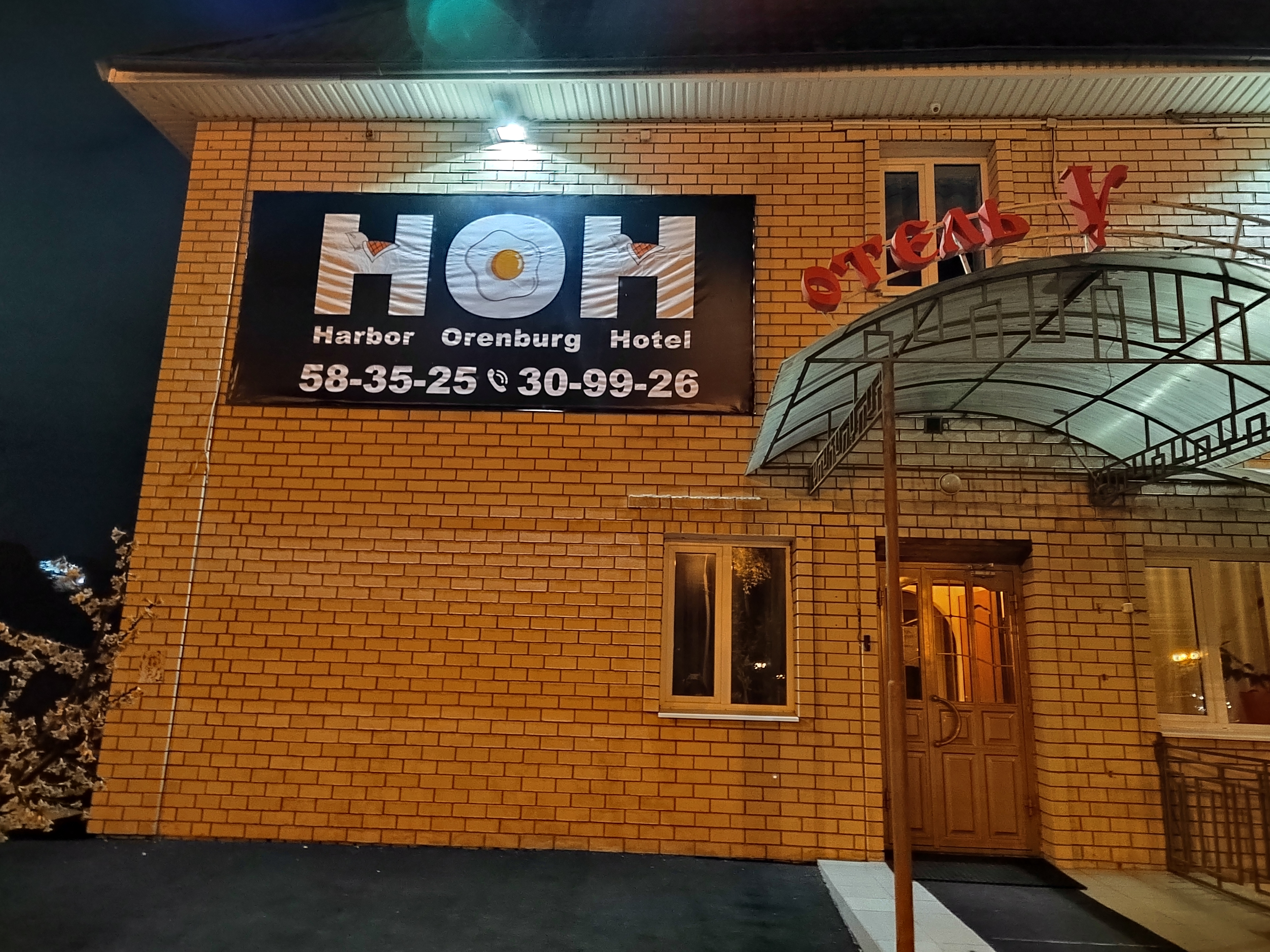 Фото Харбор