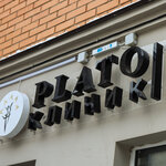 Plato клиник (ул. Восстания, 56А), спа-салон в Казани