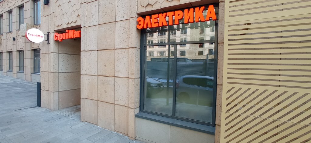 Строительный магазин Строймаг, Москва, фото