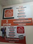 Супер Эконом (ул. Кирова, 9/5), товары для дома в Артёме