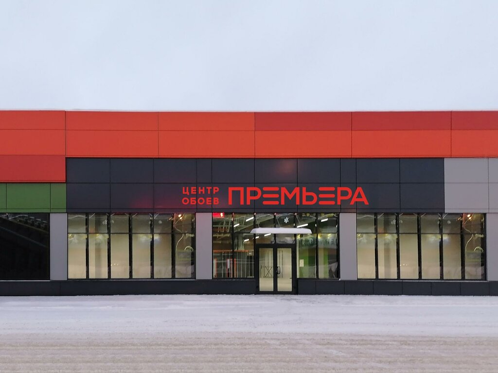 Wallpaper store Ceтек Oboev Premera, Yaroslavl, photo