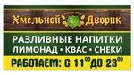 Hmelnoi Dvorik (Lenina Street, 6), beer shop