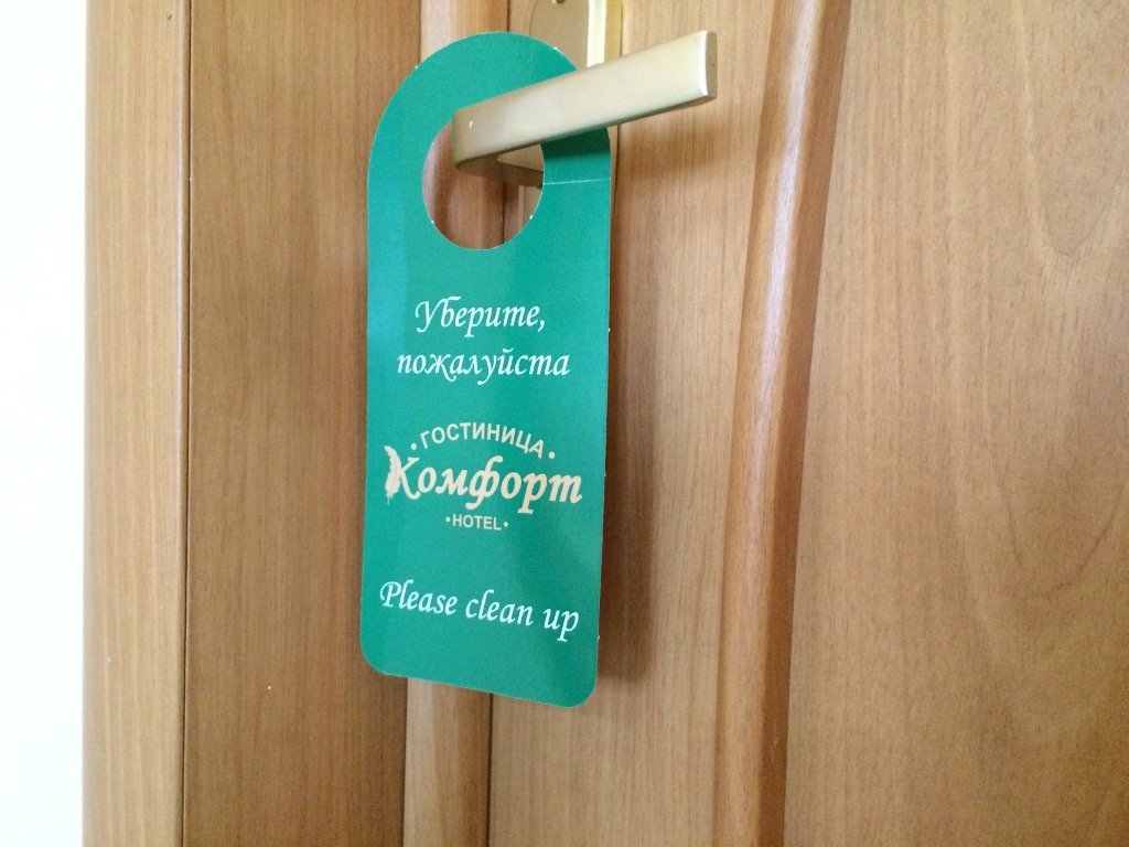 Фото Комфорт