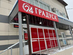 24 градуса (Molodyozhnaya Street, 16), alcoholic beverages