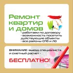 Priemushka (Polevaya Sabirovskaya Street, 49), trabajos de construcción y acabado