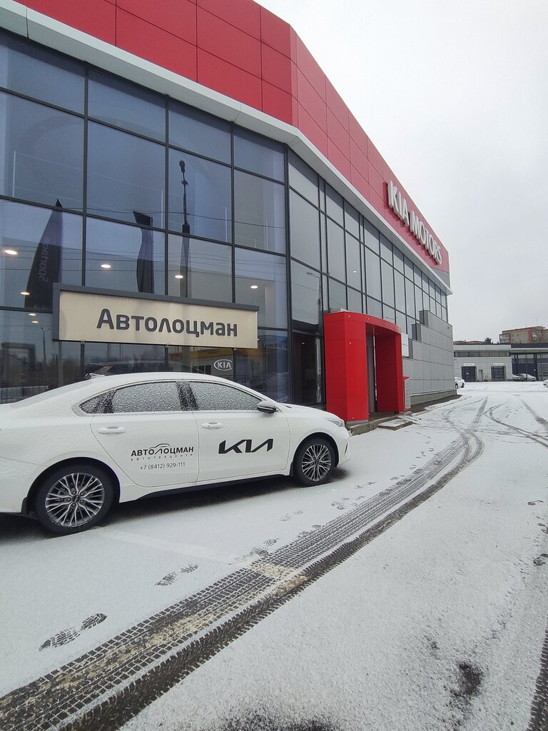 KIA открыла второй дилерский центр в Пензе АВТОСТАТ