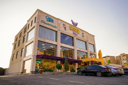 Çocuk mağazaları Kidz Mall, Erivan, foto