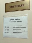 Бактериологическая лаборатория (ploshchad Peski, 1к4), medical laboratory