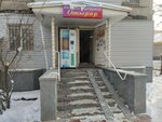 Otyrar (3rd microdistrict, 40), grocery