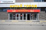 Китай город (Nizhniy Novgorod, Moskovskoye Highway, 12), mercado de ropa