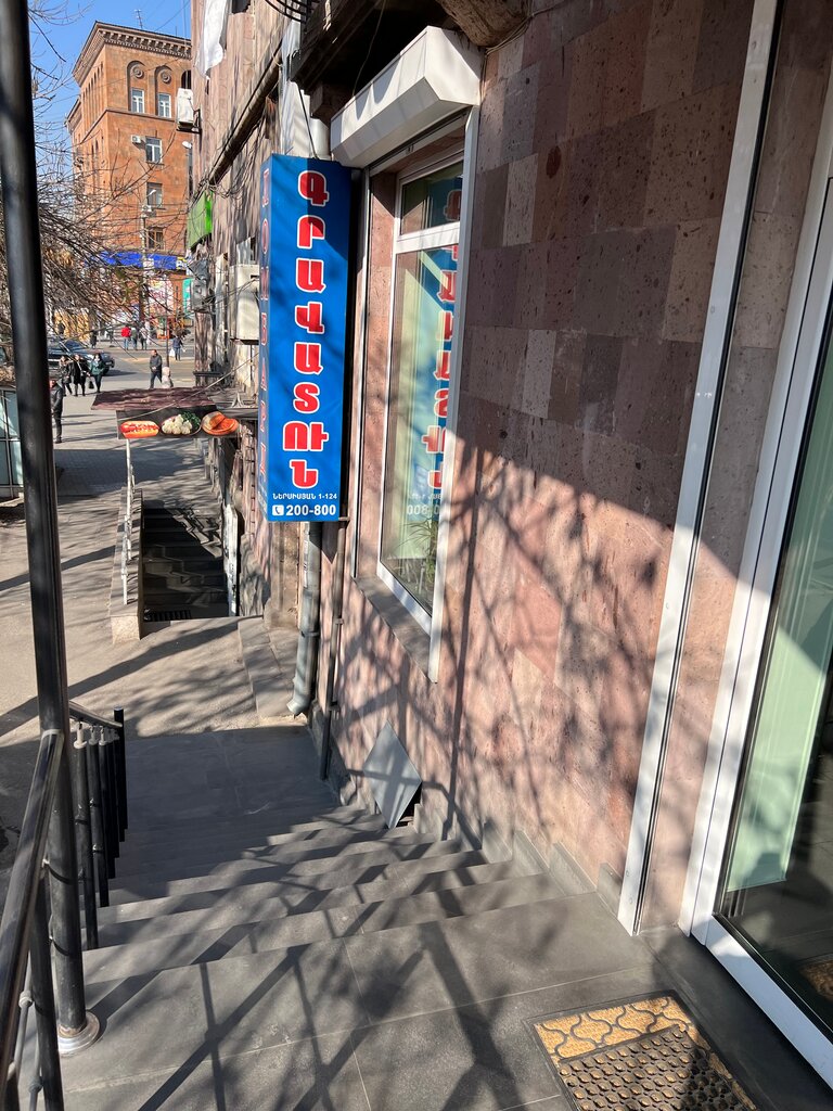 Pawnshop Raykom, Yerevan, photo