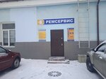 РемСервис (Большая Санкт-Петербургская ул., 39, стр. 11, Великий Новгород), ремонт бытовой техники в Великом Новгороде