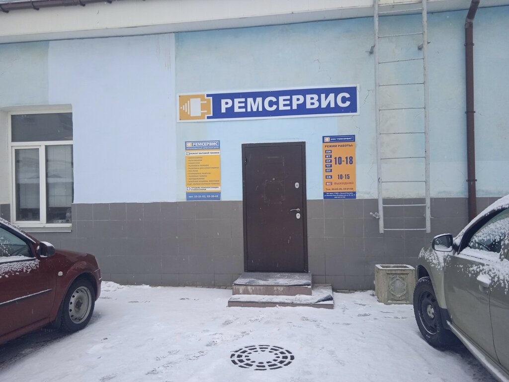 Ремонт бытовой техники РемСервис, Великий Новгород, фото