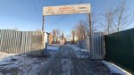 ТуВОн (Montazhny Passage, 5Т), refractories