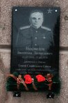 Неклюдов Валентин Леонидович, Герой Советского Союза, сотрудник органов госбезопасности (Lenina Street, 2), memorial plaque, foundation stone