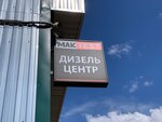 Forsunka 18 (Ustinovskiy City administrative district, Novosmirnovskaya ulitsa, 29), car service, auto repair
