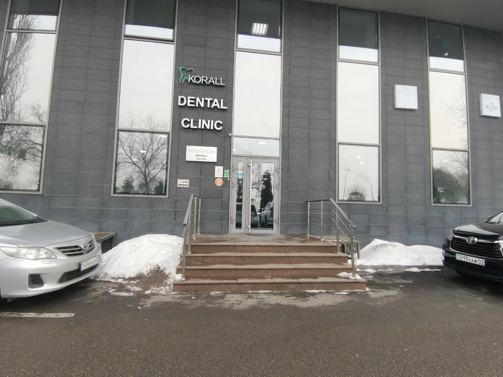 Стоматологиялық клиника Коралл, Алматы, фото