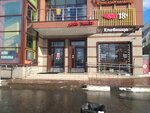 5Post (Buninskaya Alleya Street, 7), punto de entrega