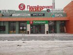 Трикотаж (Voroshilova Street, 23А), lingerie and swimwear shop