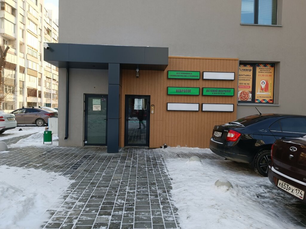 Family сounseling Центр психоанализа и психосоматических исследований, Chelyabinsk, photo