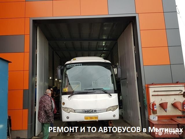 Bus sales and repairs Ремволк, Moscow and Moscow Oblast, photo