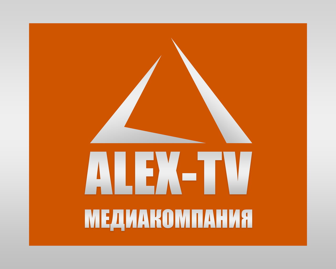 Алекс-ТВ