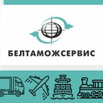 Белтаможсервис (Минская область, Смолевичский район, индустриальный парк Великий Камень, Сапфировая улица, 24), складские услуги в Минской области