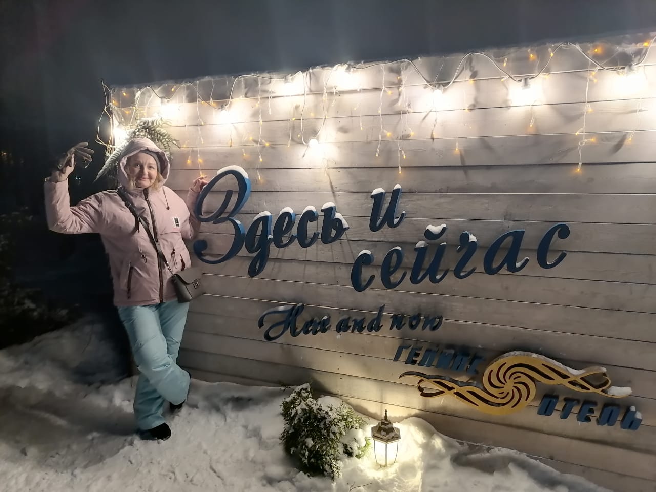 Фото Гелиос