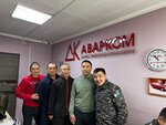 АварКом17 (Рабочая ул., 138, Кызыл), автоэкспертиза, оценка автомобилей в Кызыле