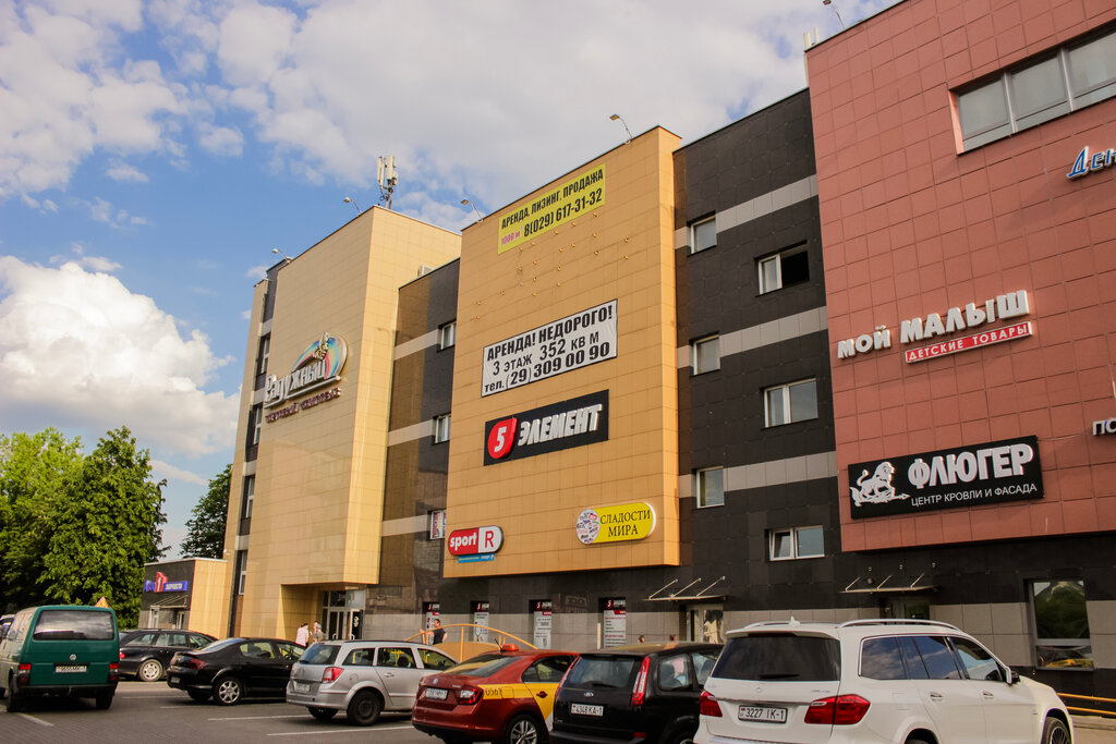 Shopping mall Rainbow, Baranavichy, photo