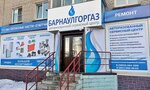 Барнаулгоргаз (Октябрьская ул., 1), газовое оборудование в Новоалтайске