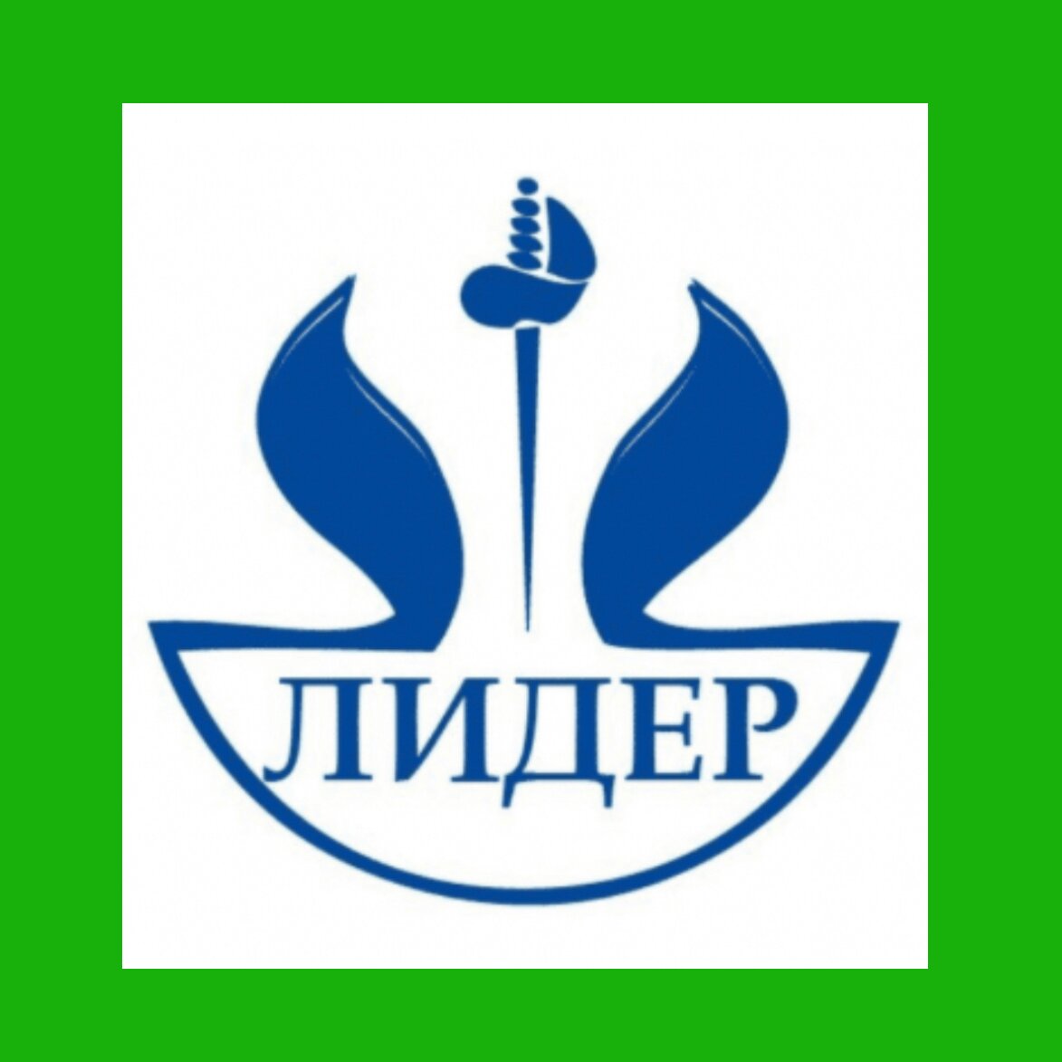 Лидер