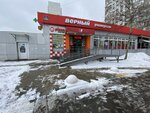 Верный (Батайский пр., 63), магазин продуктов в Москве